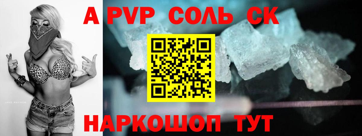 Новотроицк  Alpha PVP мука  Вход с VPN  A PVP крисы CK  Alpha-PVP крисы CK 