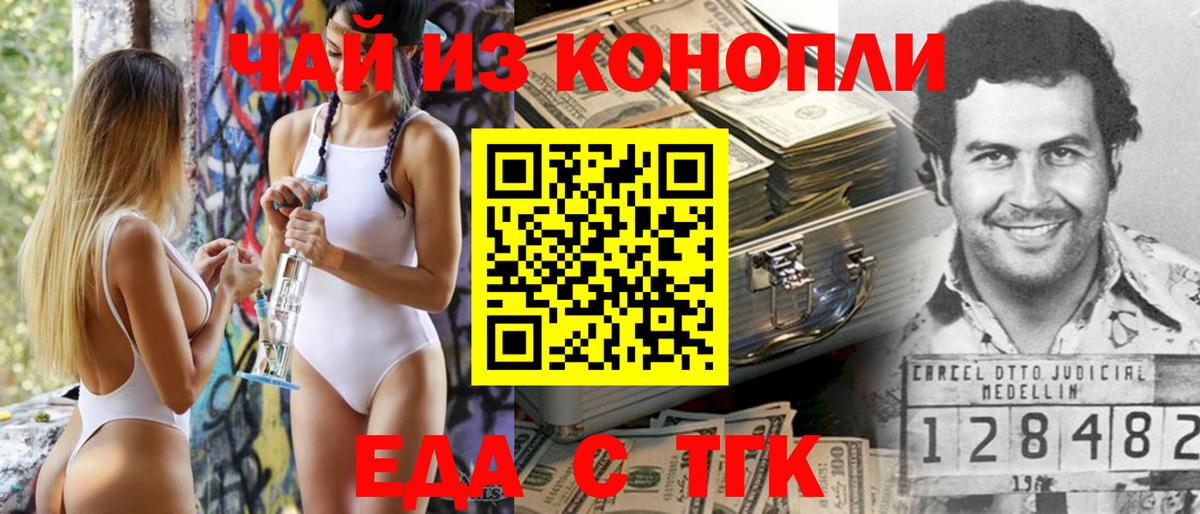 Cannafood конопля  Вход с VPN  Новотроицк 