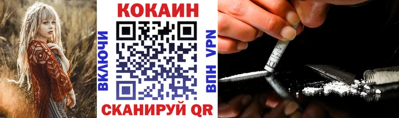 цена наркотик Новотроицк КОКАИН Эквадор