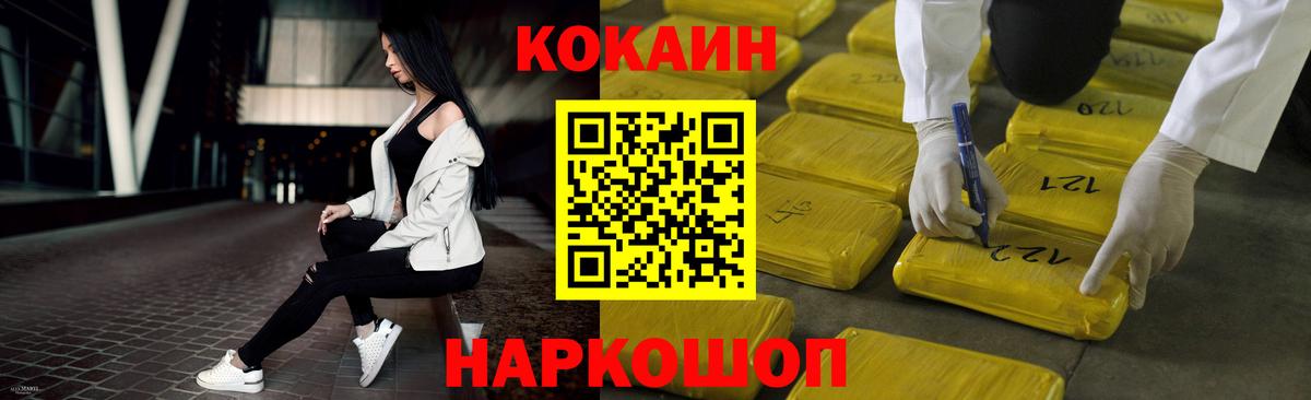 Cocaine  Кокаин FishScale  COCAIN FishScale  Вход с VPN  Новотроицк 