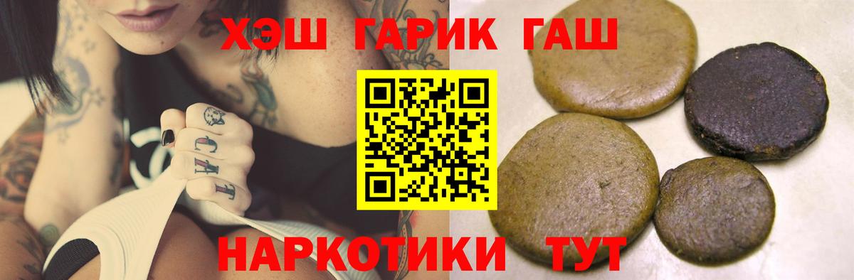 Новотроицк  купить  цена  Вход с VPN  Гашиш гашик  ГАШИШ ice o lator  Гашиш 