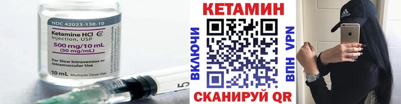Кетамин ketamine  Новотроицк 