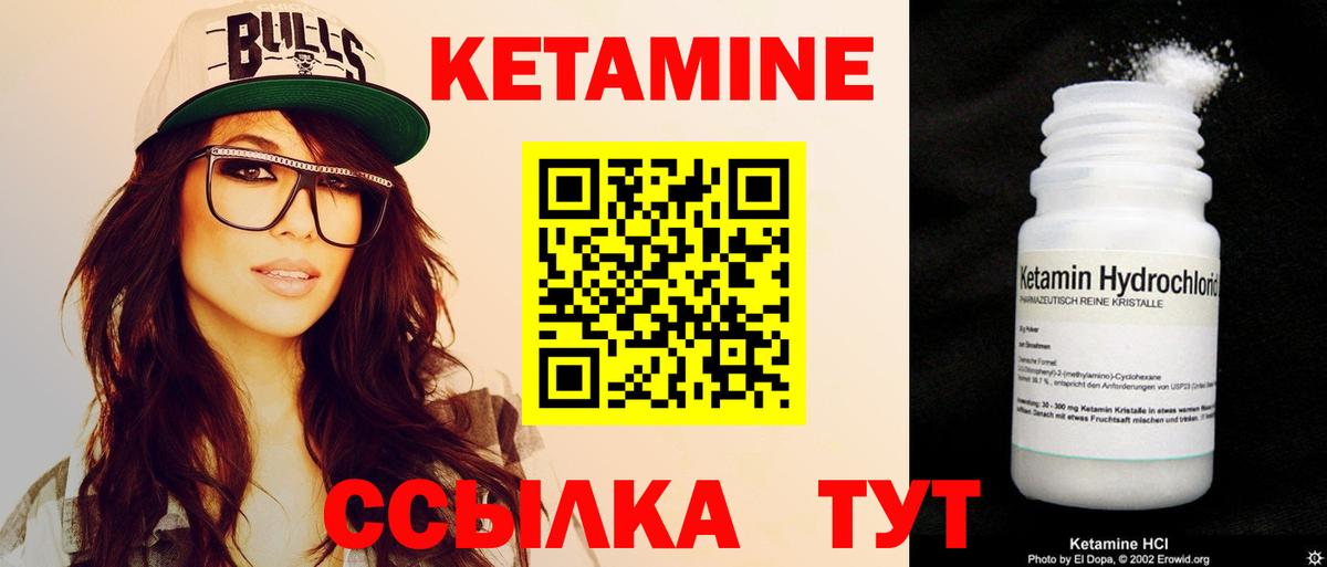Кетамин VHQ  Вход с VPN  Новотроицк  КЕТАМИН VHQ 