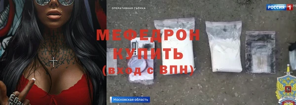 мефедрон мука Грязи