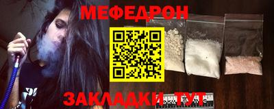 мяу мяу мука Чапаевск