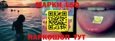 марки lsd Чебоксары