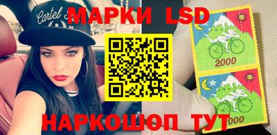 марки lsd Чебоксары