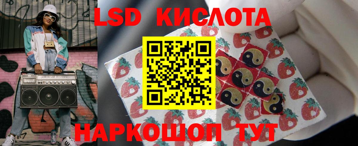 LSD-25 экстази кислота  ОМГ ОМГ как войти  Вход с VPN  ЛСД экстази  Новотроицк  LSD-25 экстази кислота 