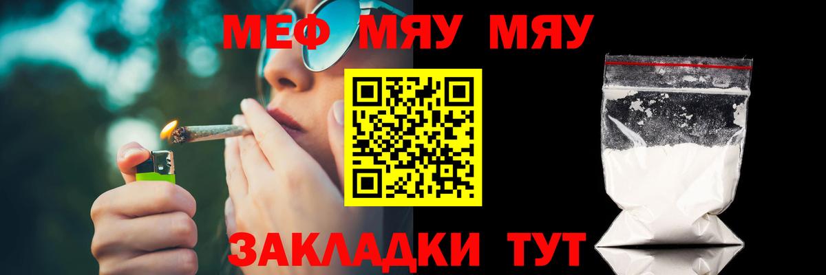 МЕФ  Новотроицк