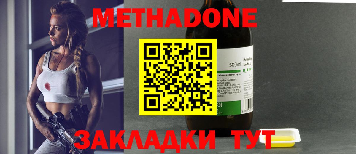   как войти  Вход с VPN  МЕТАДОН methadone  Новотроицк  МЕТАДОН белоснежный 
