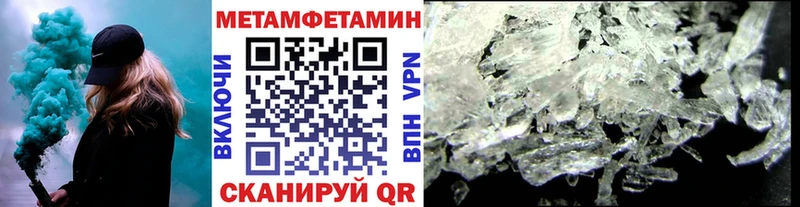 Метамфетамин мет Новотроицк