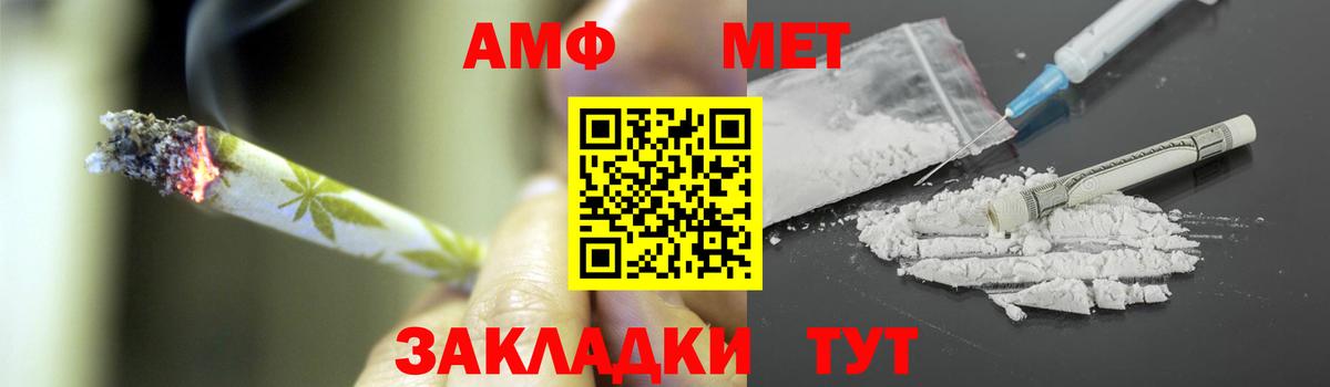 Новотроицк  МЕТАМФЕТАМИН Декстрометамфетамин 99.9%  Вход с VPN 