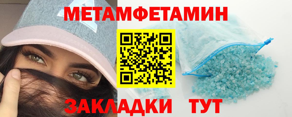 Первитин витя Новотроицк
