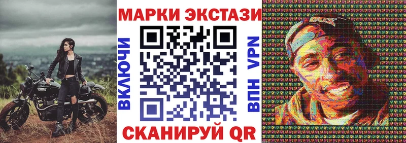 Марки 25I-NBOMe 1,5мг Новотроицк