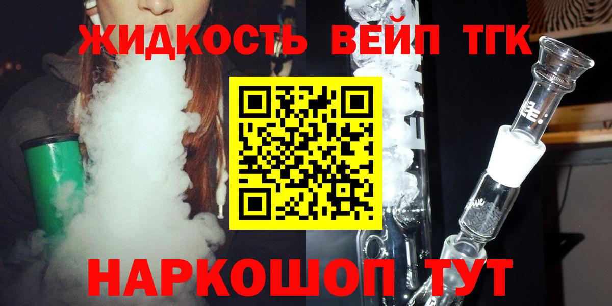 ТГК концентрат Новотроицк